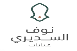 عبايات نوف السديري