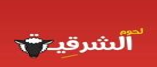 لحوم الشرقية