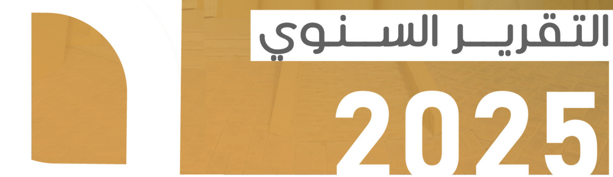 جمعية جود النسائية الخيرية بالدمام